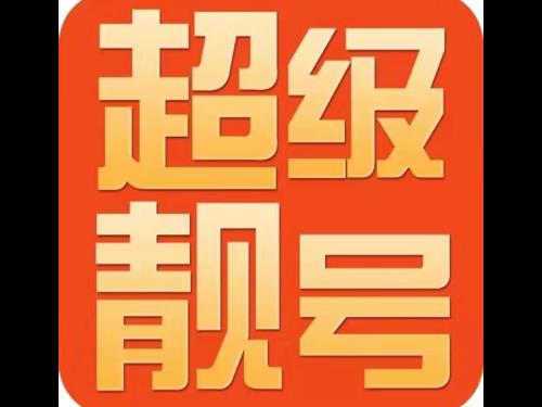 联通市靓号：彰显身份，引领潮流