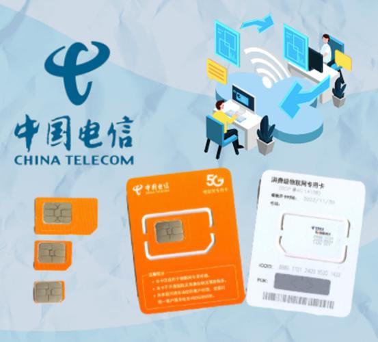 电信卡4g：快速稳定的移动网络体验