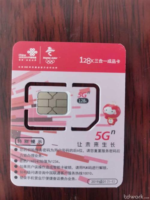 联通有没有好的流量卡？