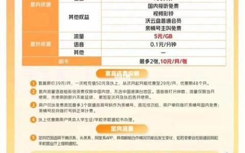 广州联通卡套餐介绍：满足不同需求的多种选择