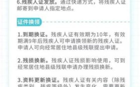 联通残疾人套餐：优惠政策与办理指南