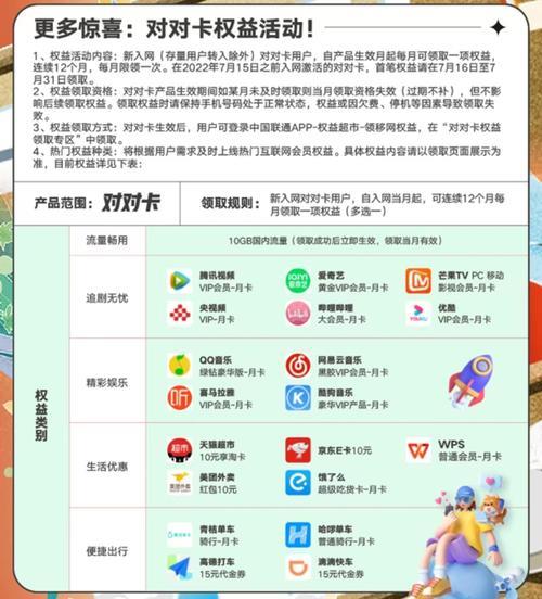 联通39元280G校园卡：高性价比套餐，畅享校园生活