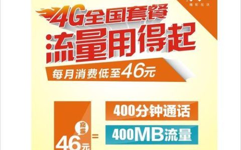中国联通49元套餐介绍：满足您多样化通信需求