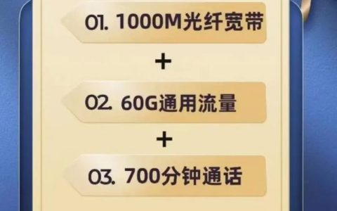 北京移动和联通宽带对比：哪个更适合你？