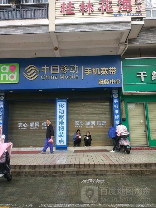 成都武侯区移动宽带电话：快速办理，畅享极速网络