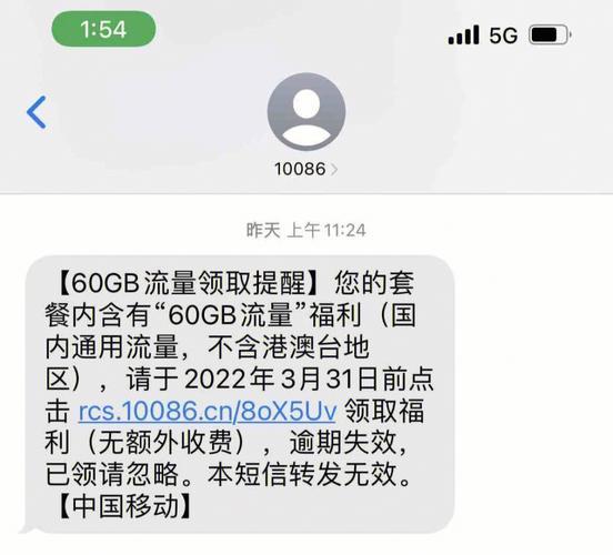 移动信息一条多少钱？