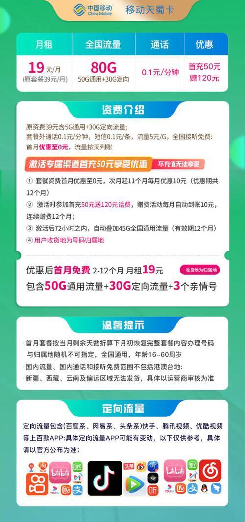 移动全国亲情号：优惠套餐，畅享通话