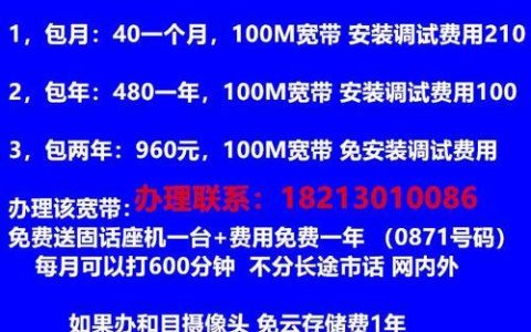 成都移动宽带电话号码：快速办理、优惠多多