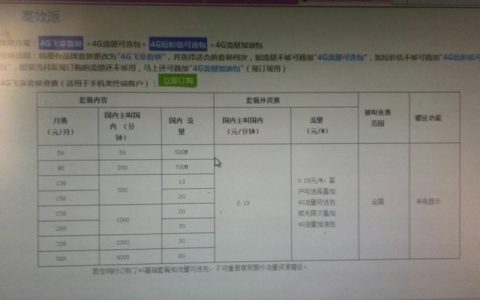 广州移动卡最低月租是多少？