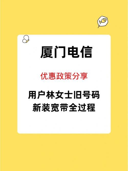 电信第二条宽带：优惠政策与办理指南