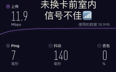 电信卡1x信号弱怎么办？教你几招轻松解决