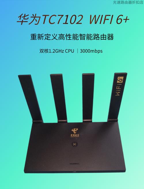电信校园网路由器：轻松上网，畅享校园生活