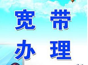 蚌埠电信宽带：高速度、优质服务，您的宽带首选