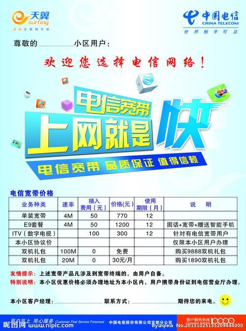 单宽带电信：经济实惠的上网选择
