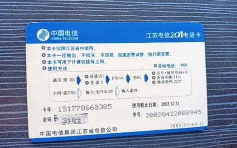 电信充卡电话号码是多少？