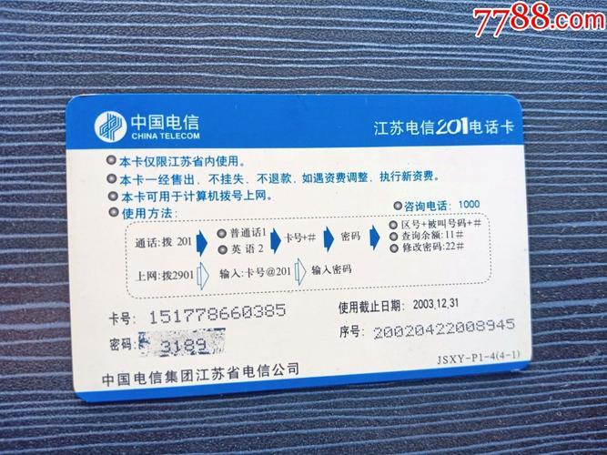 电信充卡电话号码是多少？