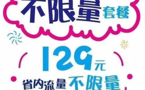 电信卡流量包月套餐：满足不同需求的流量选择