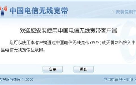 电信可以装无线网吗？