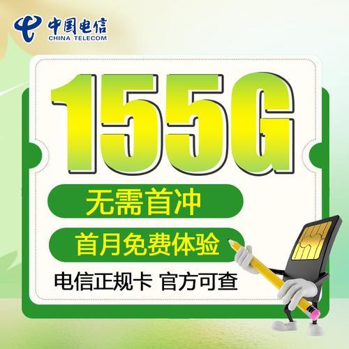 电信5元流量卡：低价套餐，畅享无线