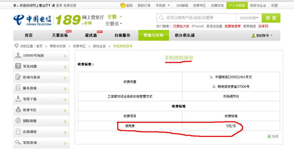 电信网络可以报停吗？