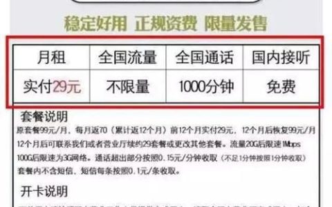 电信1000分钟套餐介绍：高性价比通话选择