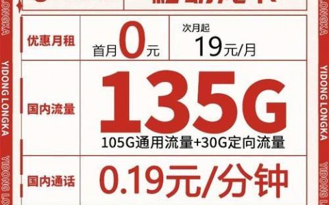 电信20元套餐：价格亲民，流量充足，满足你的日常通话需求
