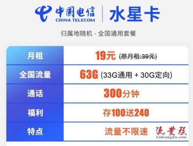 电信19元畅爽大流量套餐：高性价比套餐推荐