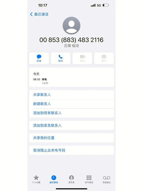 如何取消电信来电显示？
