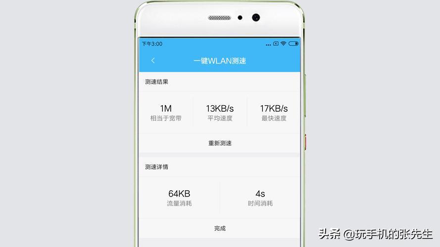 哪一款手机网速最快？