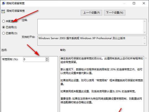 校园网速度变慢？教你如何快速解决！