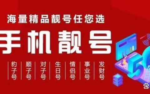 电信号码靓号：彰显个性，引领潮流