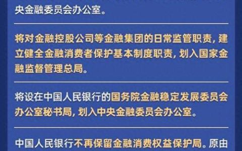 工信部通信司：职能、职责与最新动态