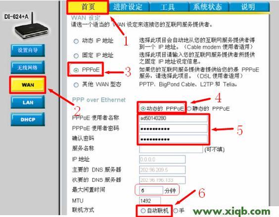 ipTIME韩国路由器设置指南