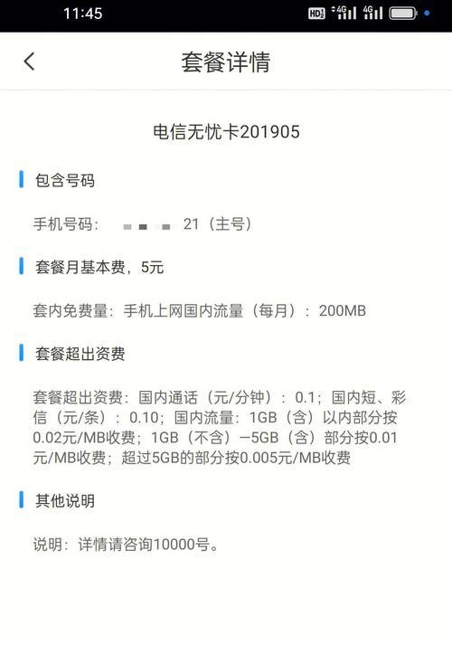 办电信卡要多少钱一张？