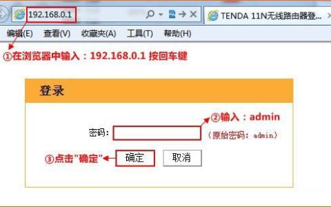 如何登录路由器官网？