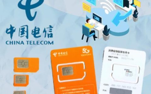 电信NB流量卡：助力物联网发展的新利器