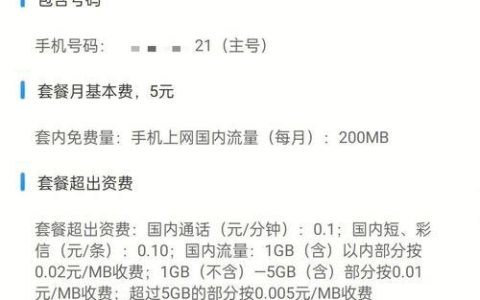 超过五张电信卡怎么办？