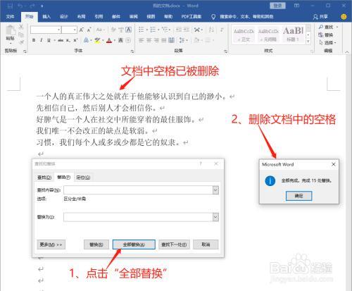 Word中空格中间的点怎么取消？