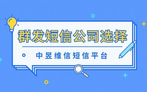 1069短信：企业短信群发平台新选择
