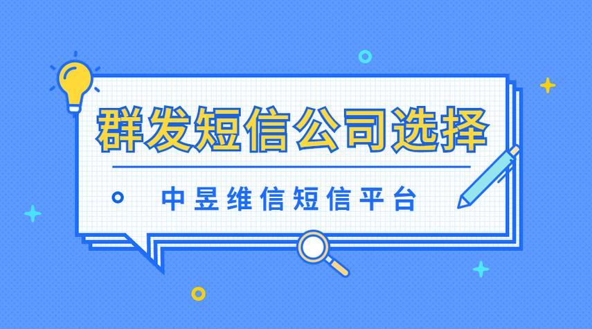 1069短信：企业短信群发平台新选择