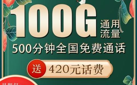 流量副卡套餐：低成本享大流量