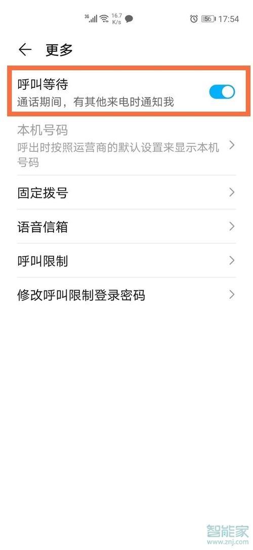 固定拨号功能是什么意思？