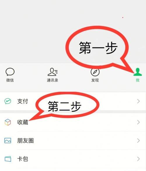 微信怎么弄隐私联系人？