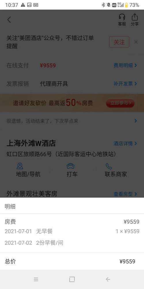 酒店打电话：如何预订房间、查询信息和寻求帮助