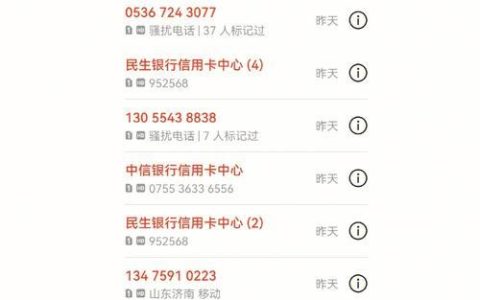 将电话号码变为虚拟号码：实现匿名拨打和接听电话