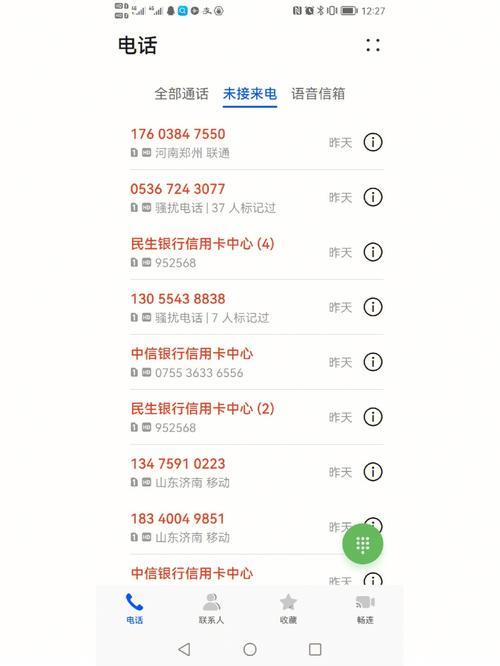 将电话号码变为虚拟号码：实现匿名拨打和接听电话