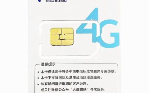 物联卡卡号：物联网设备的身份标识