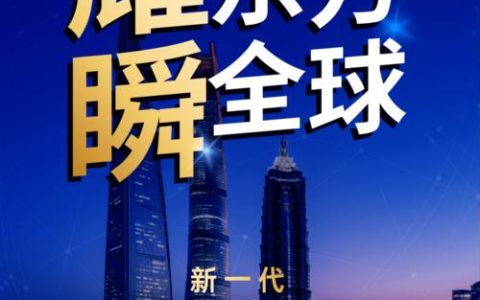 电信宽带国际网络专线：助力企业畅通全球