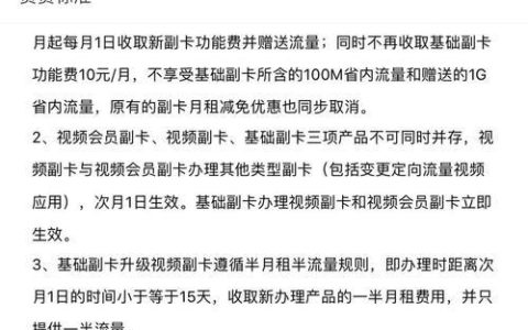 副卡可以销号吗？