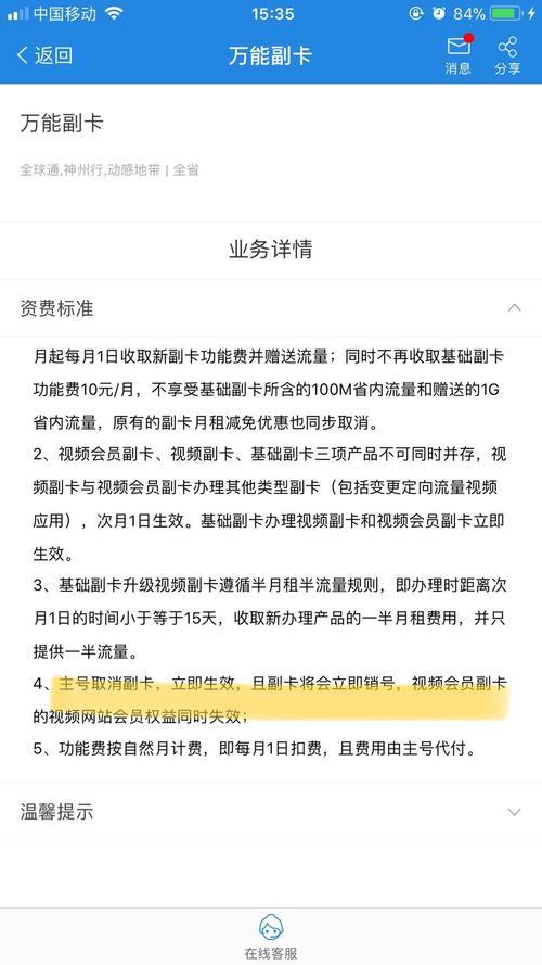 副卡可以销号吗？